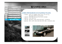 Hyundaicapita 물류관리론-15