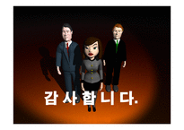 Hyundaicapita 물류관리론-17