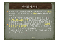 외식산업의 실체-5