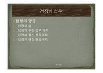 외식산업의 실체-11