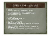 외식산업의 실체-14