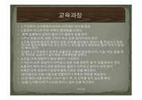 외식산업의 실체-17