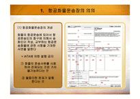 항공화물운송장-3