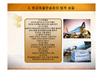항공화물운송장-9