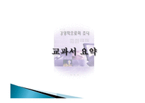 비율 분석을 통한 투자의사결정 현대백화점 롯데백화점-3