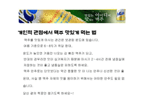 맥스 맥주 광고 분석-10