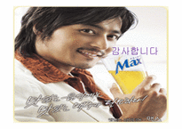 맥스 맥주 광고 분석-11