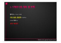 월미도 관광특구-3