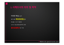 월미도 관광특구-5