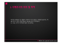 월미도 관광특구-6