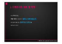 월미도 관광특구-7