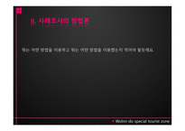 월미도 관광특구-8