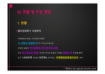 월미도 관광특구-9