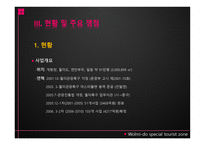 월미도 관광특구-10