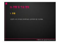 월미도 관광특구-11
