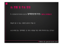 월미도 관광특구-18