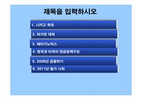 사회적 경제연구 시장자본주의 명암-2