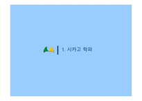사회적 경제연구 시장자본주의 명암-3