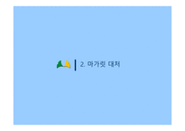 사회적 경제연구 시장자본주의 명암-5