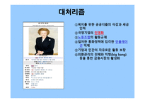 사회적 경제연구 시장자본주의 명암-6