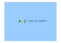 사회적 경제연구 시장자본주의 명암-15