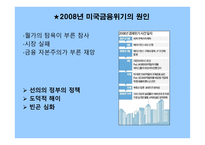 사회적 경제연구 시장자본주의 명암-16