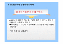 사회적 경제연구 시장자본주의 명암-17