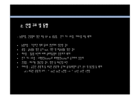 북한 경제조사 레포트-6