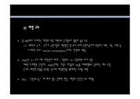 북한 경제조사 레포트-8