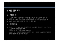 북한 경제조사 레포트-10