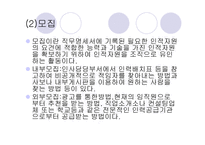 인적자원관리보고서-15