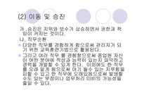 인적자원관리보고서-20