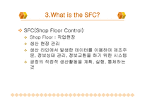 삼성 SDI의 eSFC 레포트-7