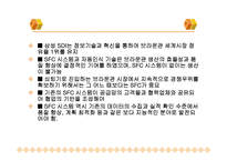 삼성 SDI의 eSFC 레포트-13