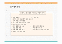 시스템 분석설계 개발 프로젝트 착수 및 계획-14