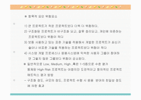 시스템 분석설계 개발 프로젝트 착수 및 계획-20