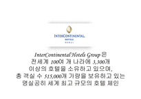 관광과 현대사회 InterContinentalHotelsGroup-2