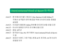 관광과 현대사회 InterContinentalHotelsGroup-3