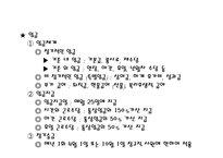 관광과 현대사회 InterContinentalHotelsGroup-14