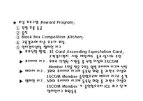 관광과 현대사회 InterContinentalHotelsGroup-15