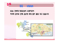 싱가포르항공 SINGAPORE AIRLINES분석 보고서-6