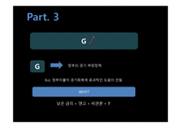 일본 경제의 발전사와 전망-14