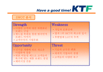 서비스 경영론 KTF 기업분석-5