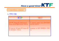서비스 경영론 KTF 기업분석-7