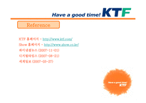 서비스 경영론 KTF 기업분석-14