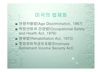 기업의 사회적 책임 개요-18