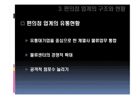 LG 유통 물류 관리시스템 물류관리론-9
