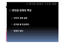 LG 유통 물류 관리시스템 물류관리론-10
