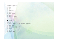 외식업 창업계획서-13