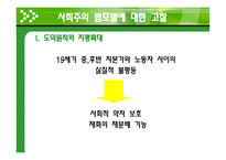 절차주의 적법 모델-2